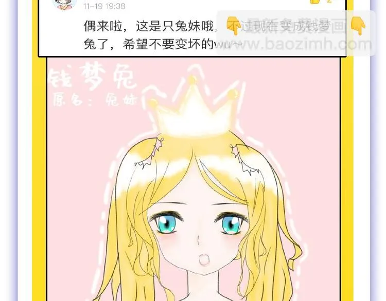 第53话 蠢F 第194页