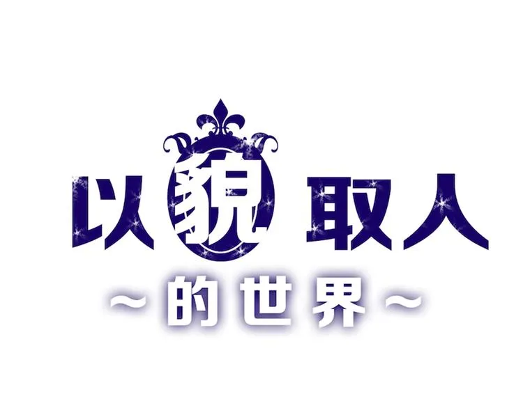 第53话 蠢F 第1页