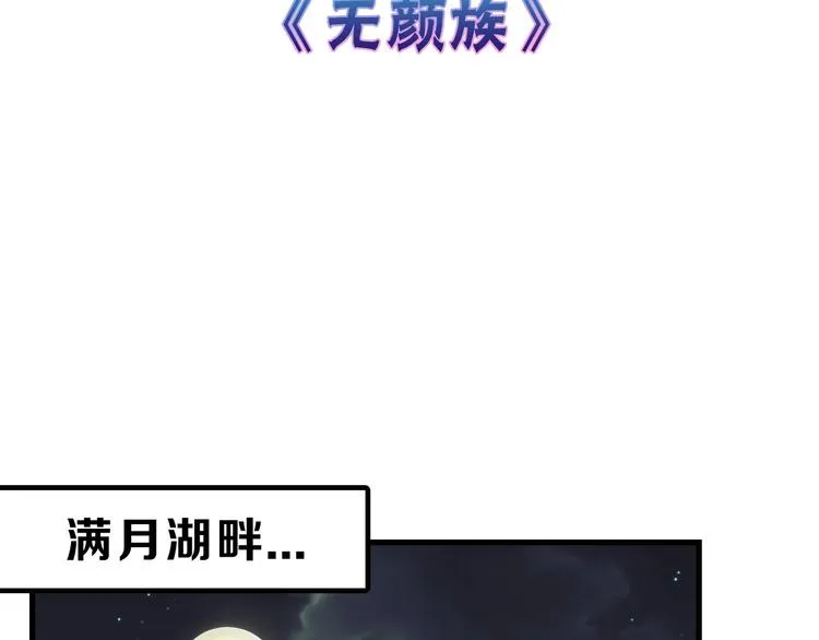 第53话 蠢F 第3页