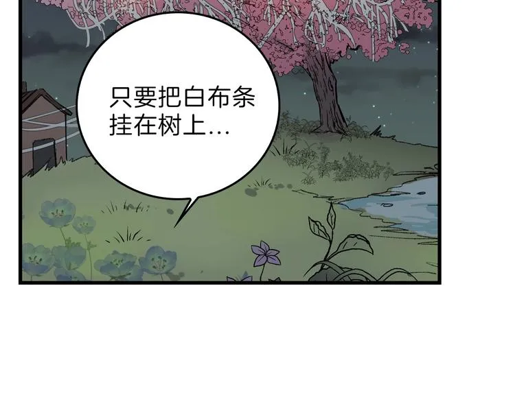 第53话 蠢F 第5页