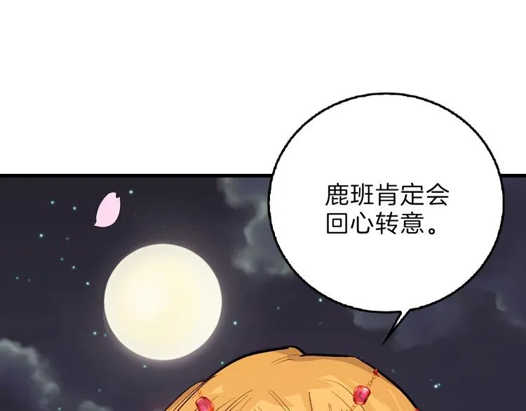 第53话 蠢F 第6页
