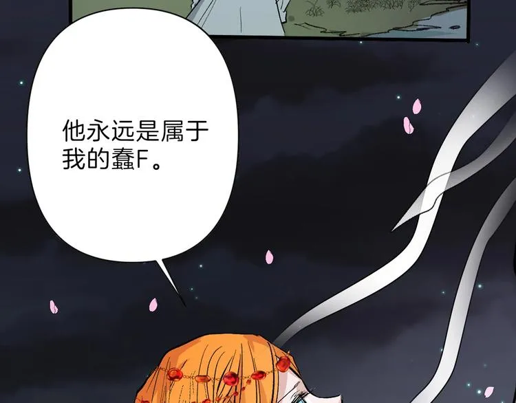 第53话 蠢F 第11页