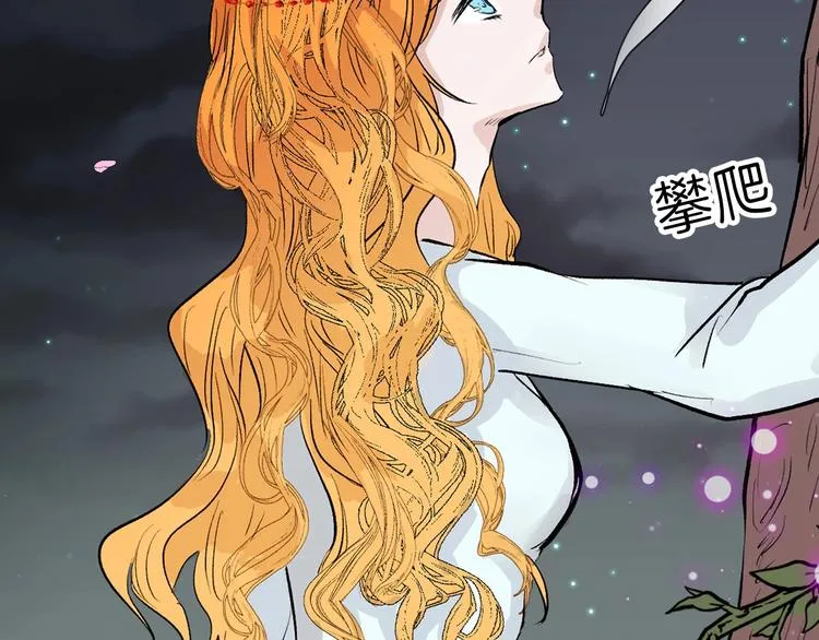 第53话 蠢F 第12页
