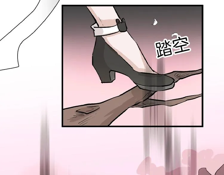 第53话 蠢F 第17页