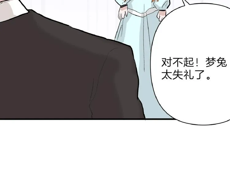 第53话 蠢F 第25页
