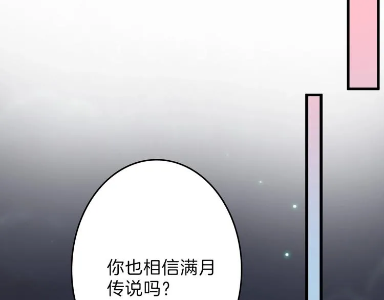 第53话 蠢F 第30页