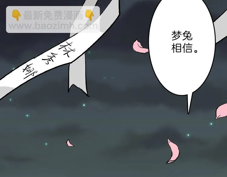 第53话 蠢F 第33页
