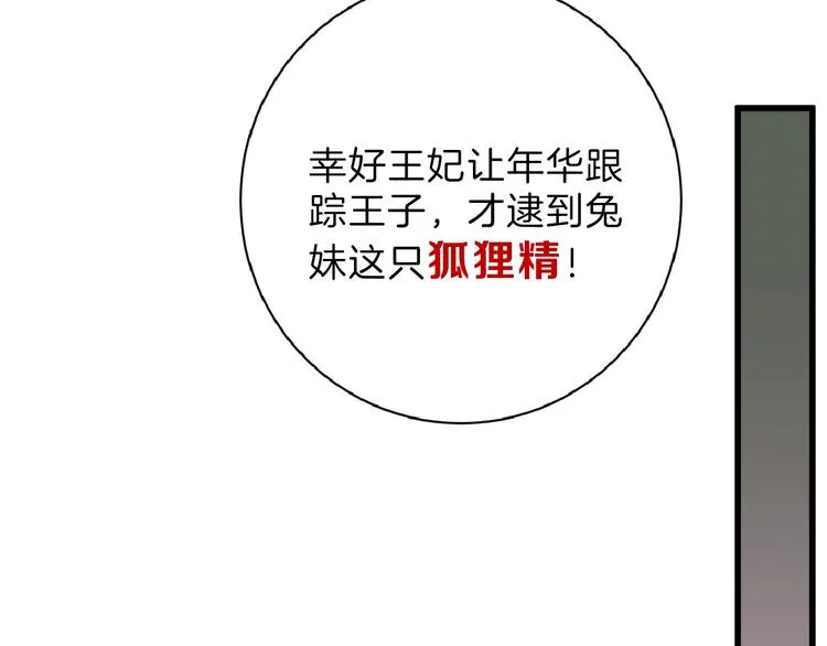 第53话 蠢F 第43页
