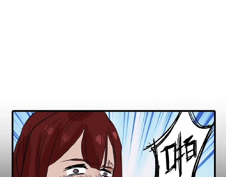 第53话 蠢F 第46页