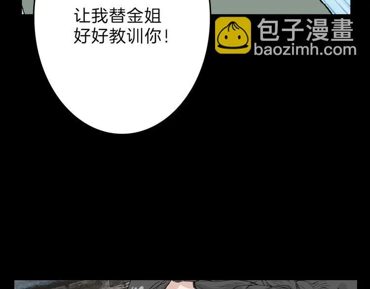 第53话 蠢F 第48页