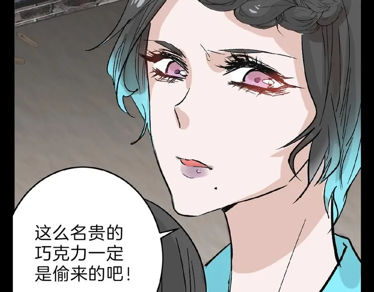 第53话 蠢F 第49页