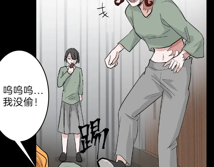 第53话 蠢F 第51页
