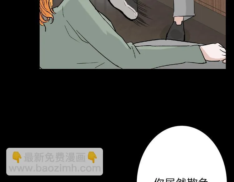 第53话 蠢F 第52页
