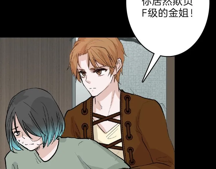 第53话 蠢F 第53页