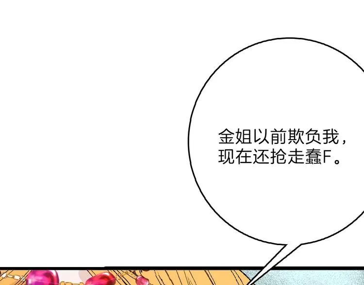 第53话 蠢F 第58页