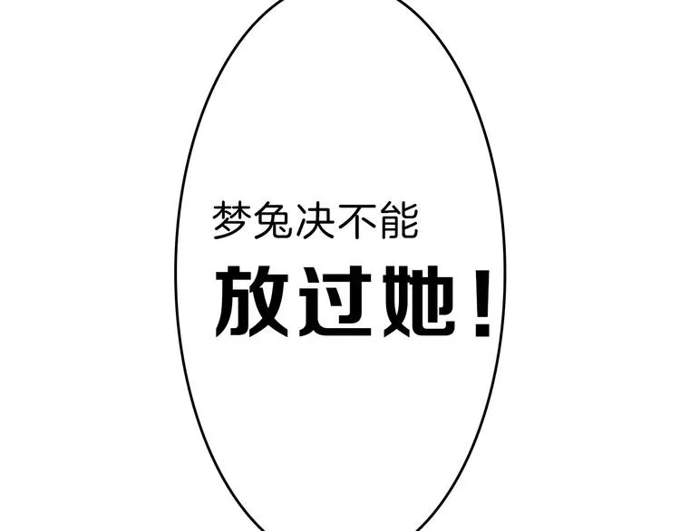 第53话 蠢F 第61页