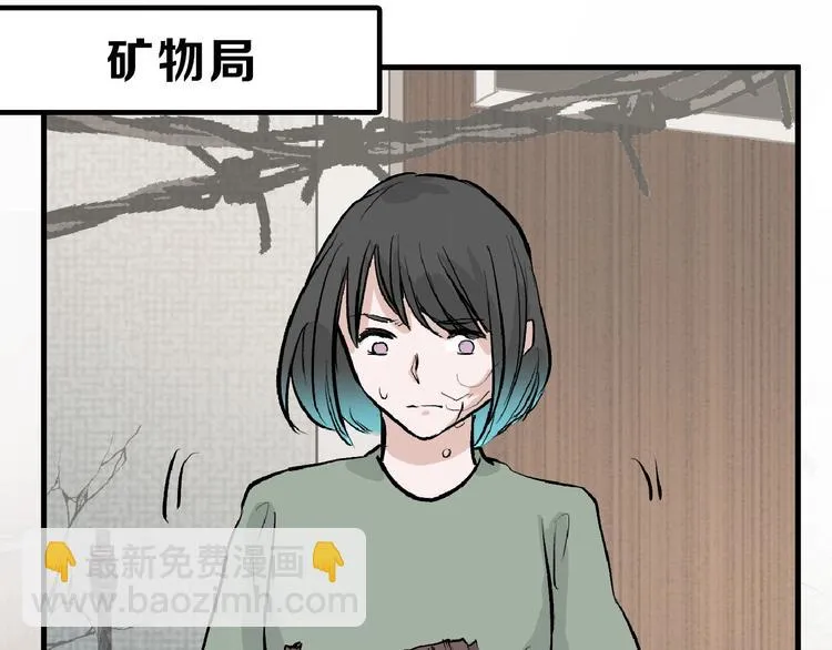 第53话 蠢F 第63页