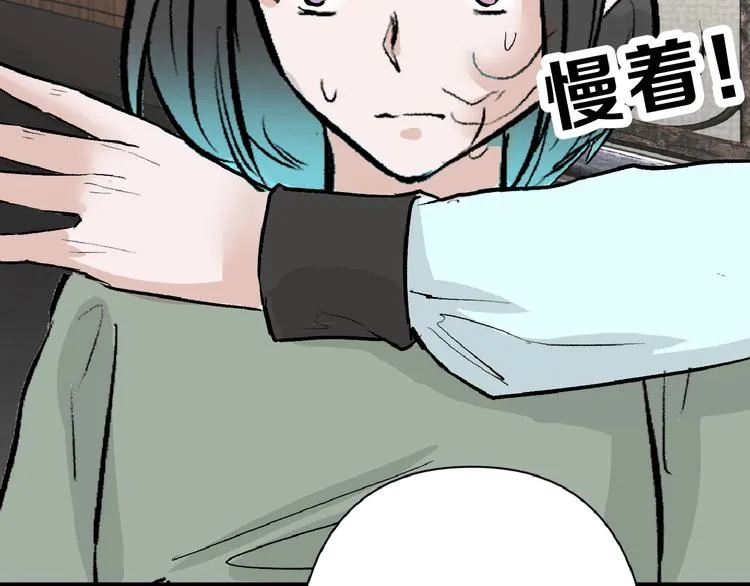 第53话 蠢F 第65页