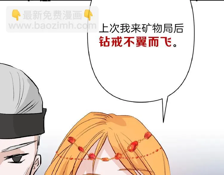 第53话 蠢F 第66页