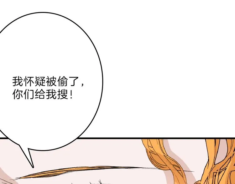 第53话 蠢F 第69页