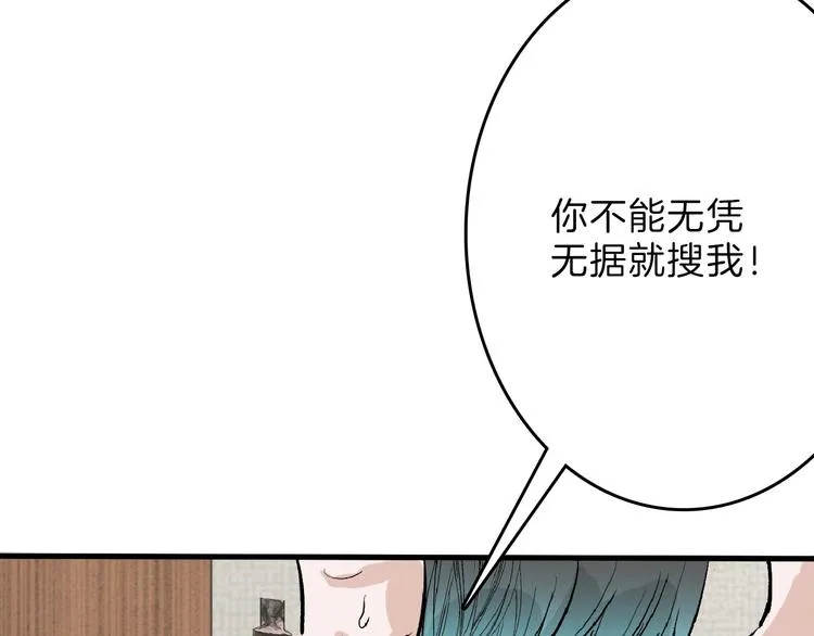 第53话 蠢F 第71页
