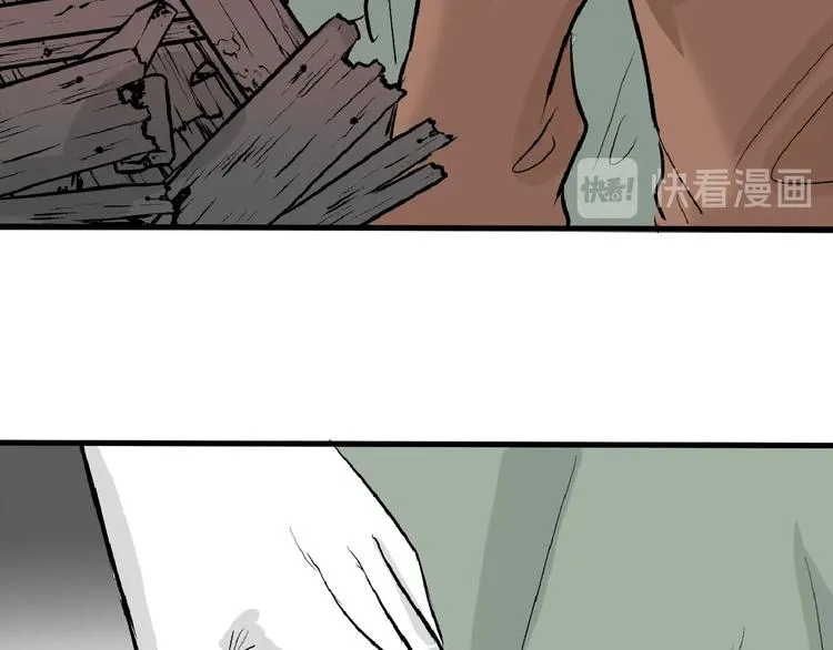 第53话 蠢F 第73页