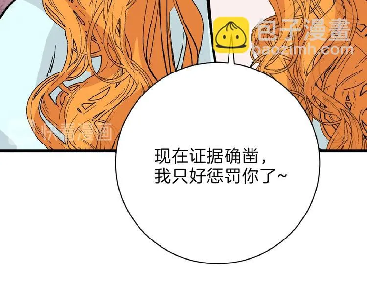 第53话 蠢F 第84页