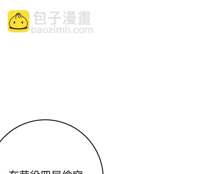 第53话 蠢F 第85页
