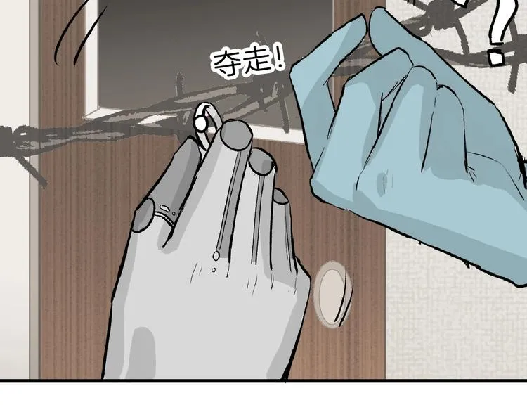第53话 蠢F 第88页