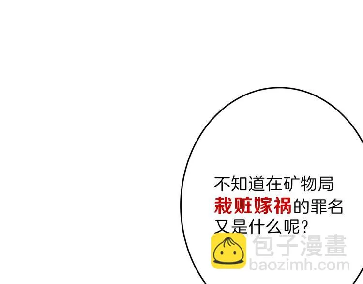 第53话 蠢F 第89页