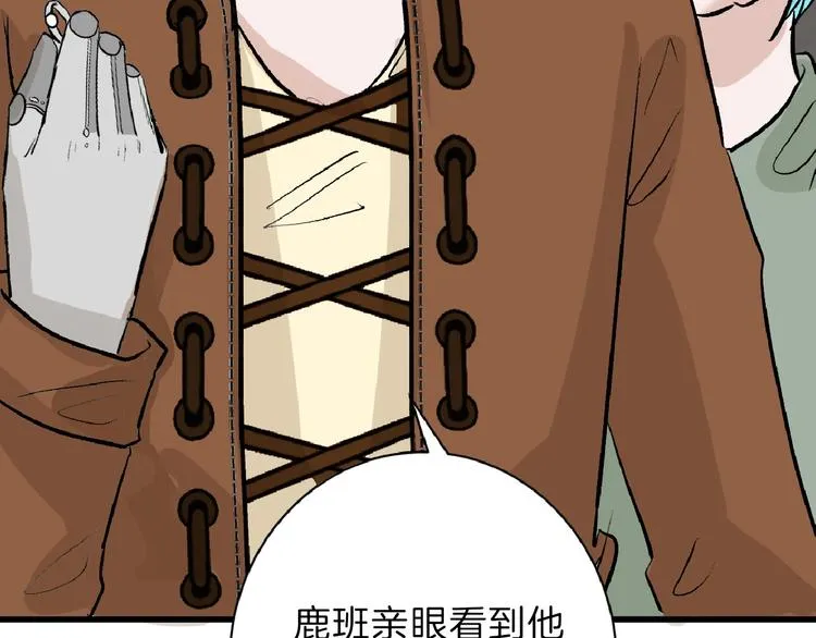 第53话 蠢F 第91页