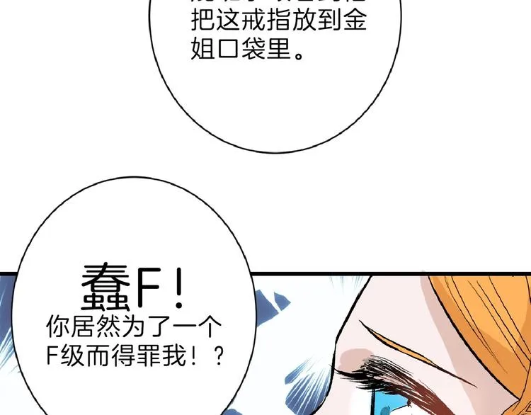 第53话 蠢F 第92页