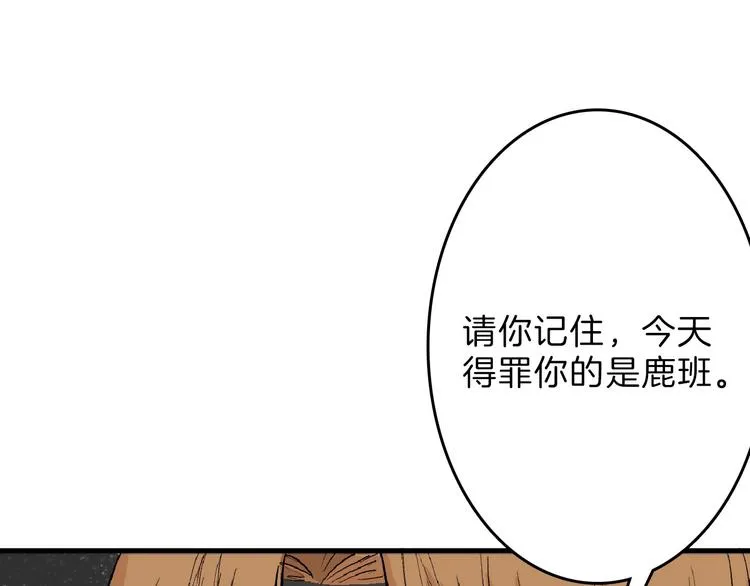 第53话 蠢F 第94页
