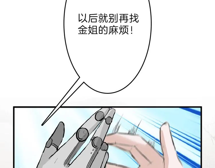 第53话 蠢F 第97页