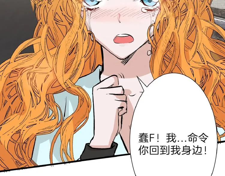 第53话 蠢F 第99页