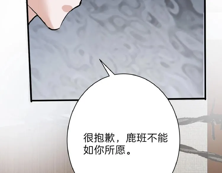 第53话 蠢F 第101页