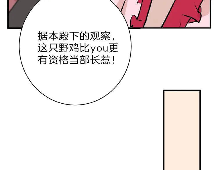 第55话 新方案 第89页