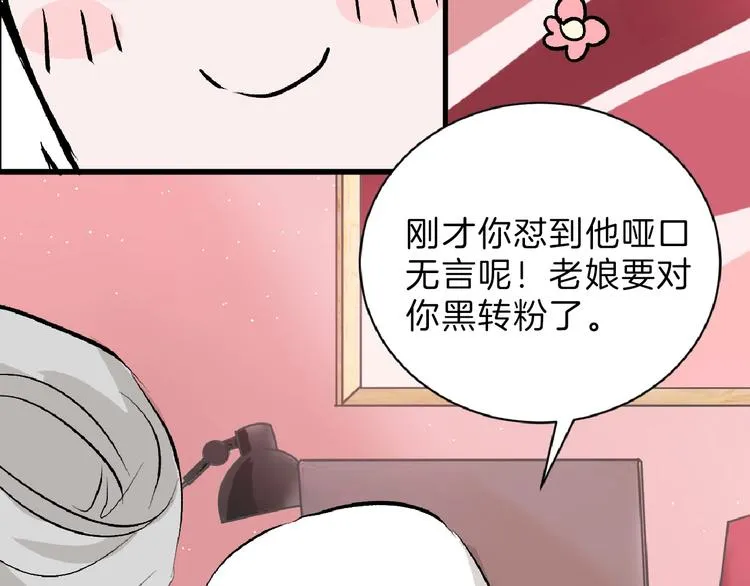 第55话 新方案 第92页