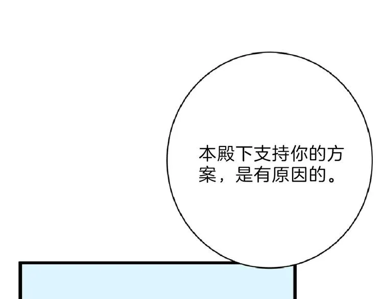 第55话 新方案 第94页