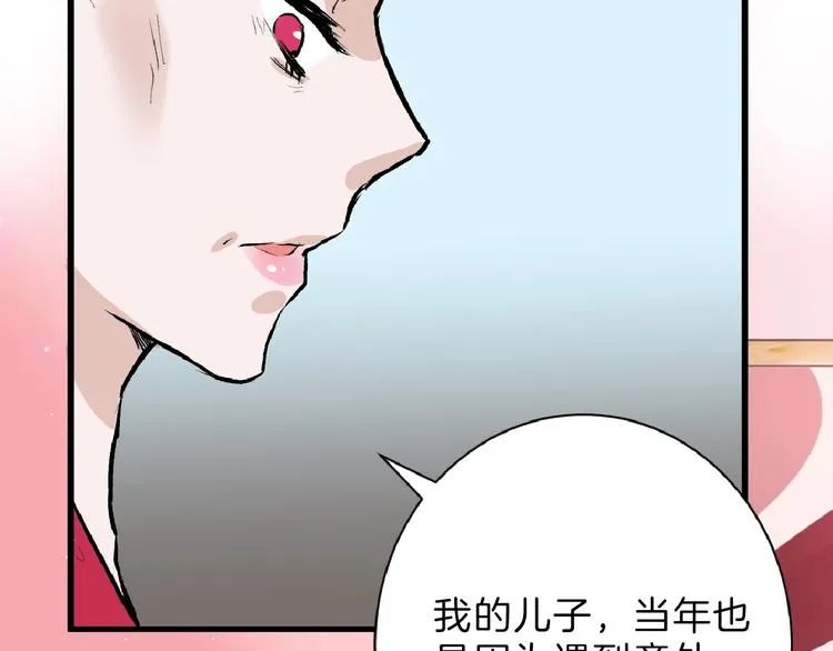 第55话 新方案 第97页