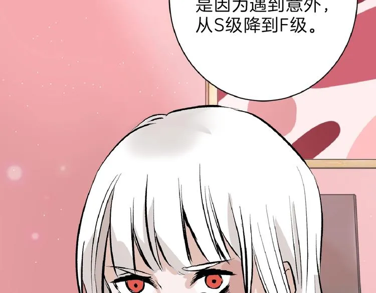 第55话 新方案 第98页