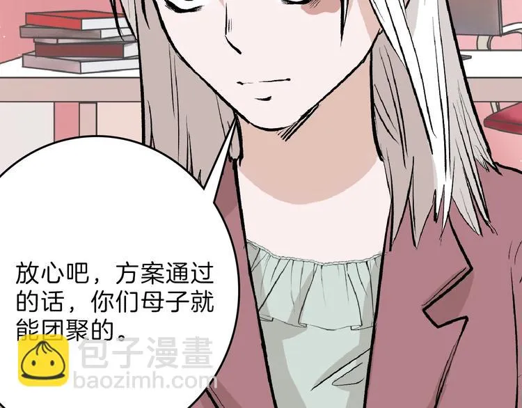 第55话 新方案 第99页