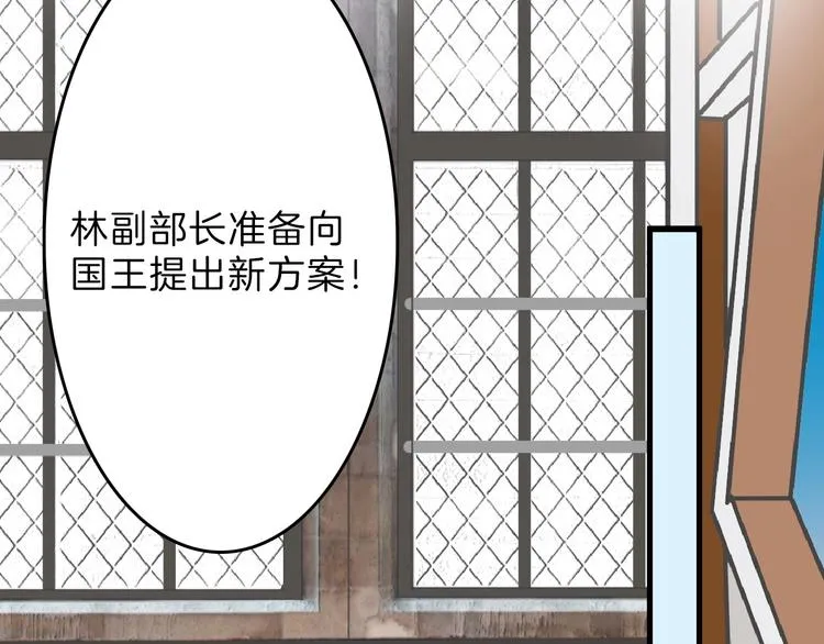 第55话 新方案 第102页