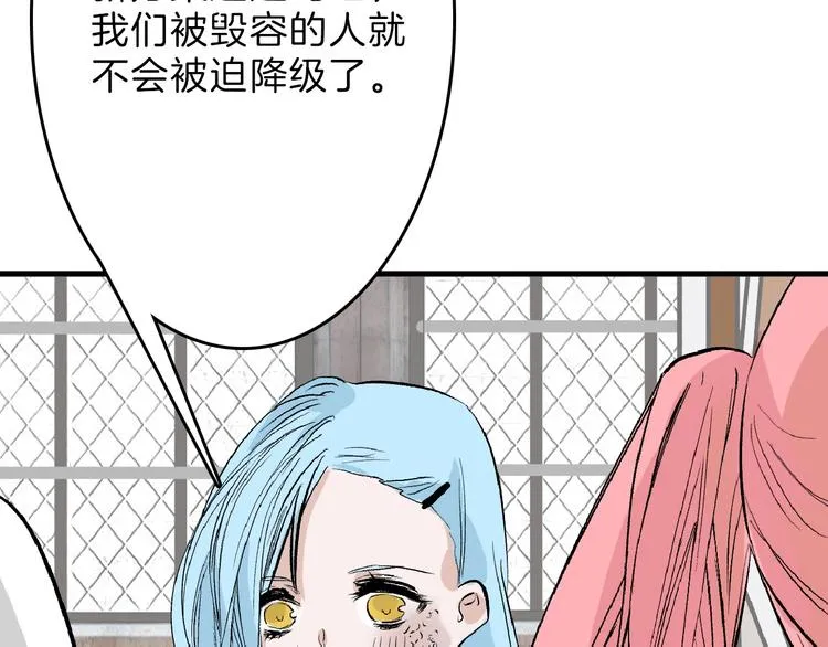 第55话 新方案 第105页