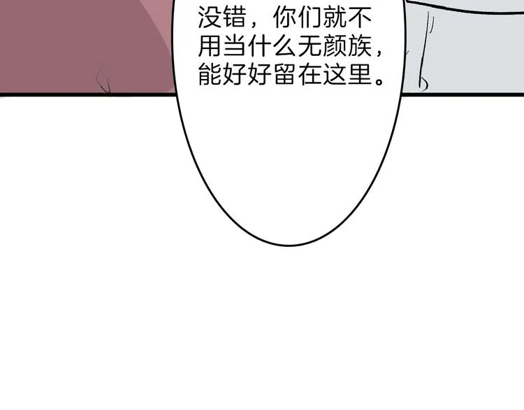 第55话 新方案 第107页