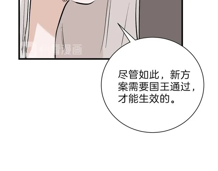 第55话 新方案 第109页