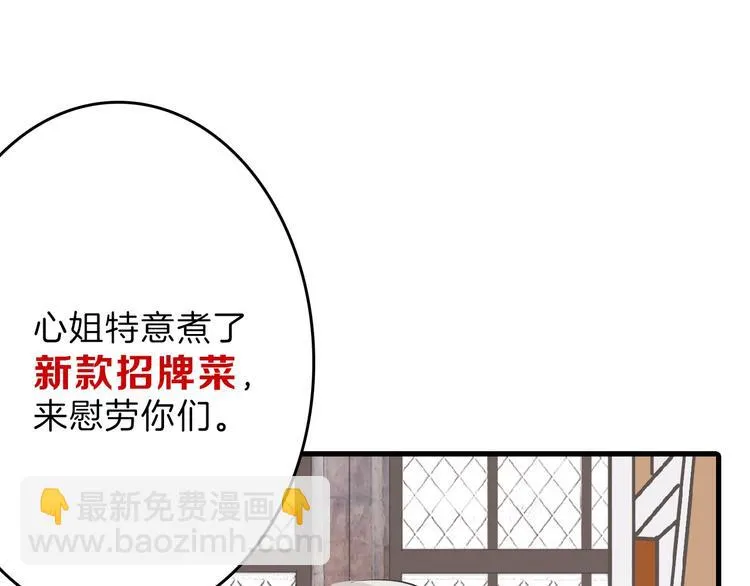 第55话 新方案 第110页