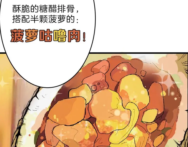 第55话 新方案 第113页