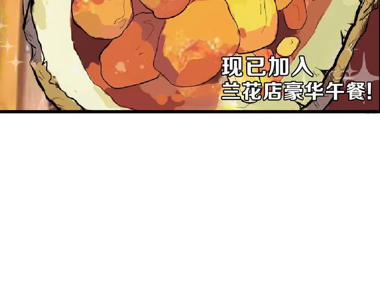 第55话 新方案 第114页