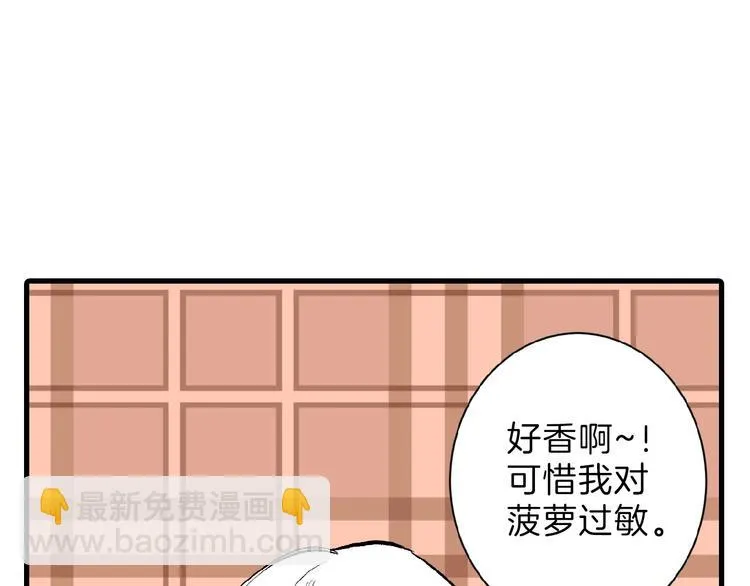 第55话 新方案 第115页